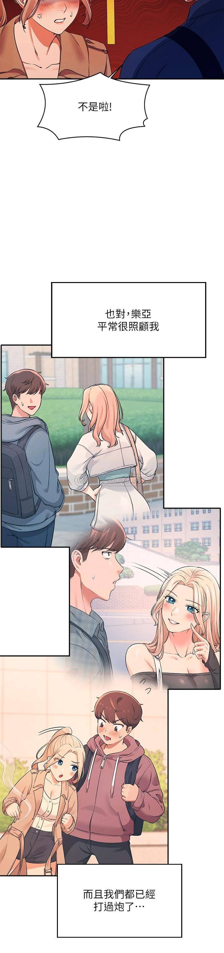 [韩国漫画] 谁说理组没正妹 校园,巨乳大奶,女学生#[40P]-28