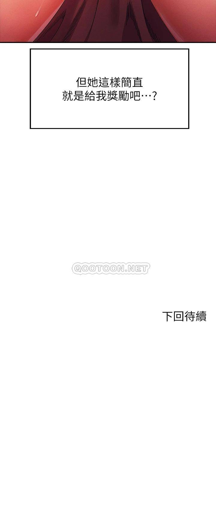 [韩国漫画] 谁说理组没正妹 校园,巨乳大奶,女学生#[40P]-40