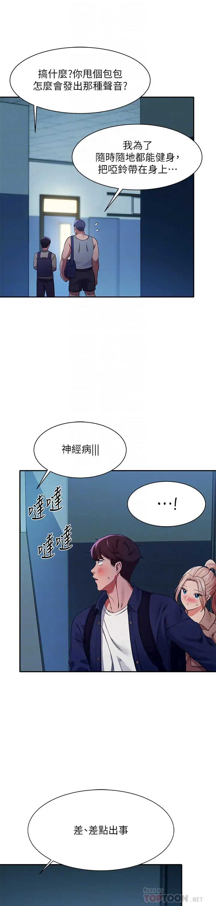 [韩国漫画] 谁说理组没正妹 校园,巨乳大奶,女学生#[39P]-12