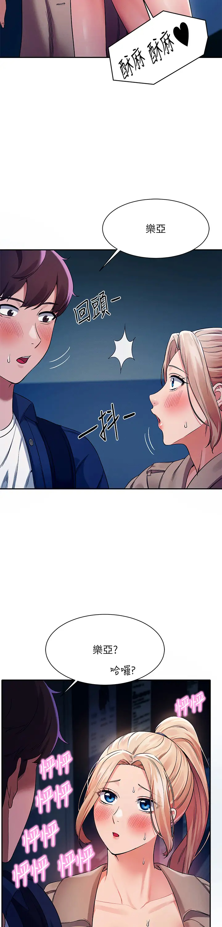 [韩国漫画] 谁说理组没正妹 校园,巨乳大奶,女学生#[39P]-15