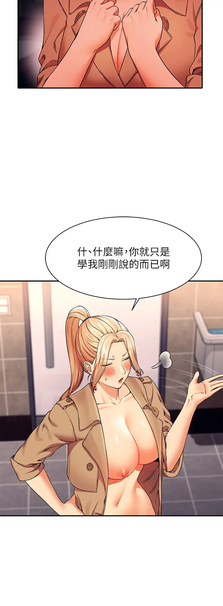 [韩国漫画] 谁说理组没正妹 校园,巨乳大奶,女学生#[39P]-35