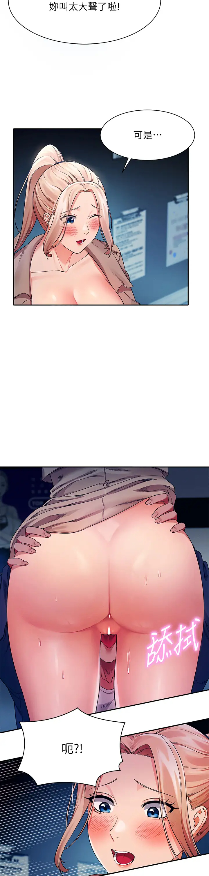 [韩国漫画] 谁说理组没正妹 校园,巨乳大奶,女学生#[39P]-9