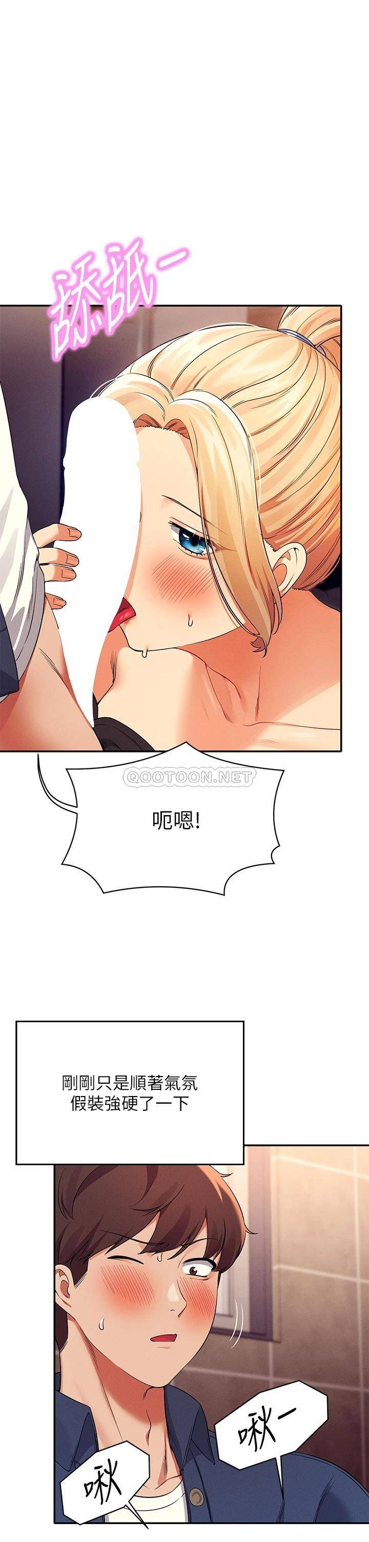 [韩国漫画] 谁说理组没正妹 校园,巨乳大奶,女学生#[41P]-1