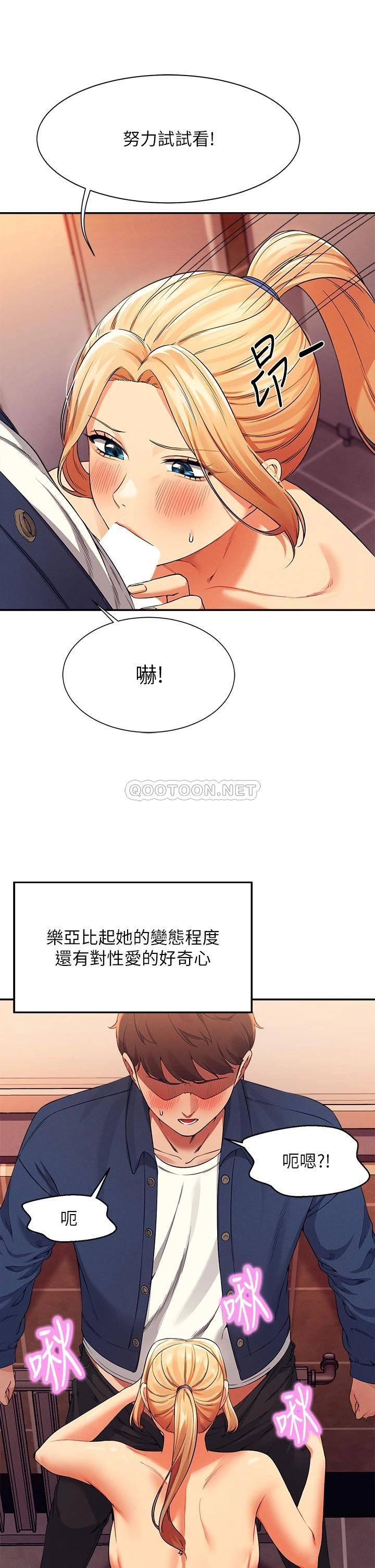 [韩国漫画] 谁说理组没正妹 校园,巨乳大奶,女学生#[41P]-15