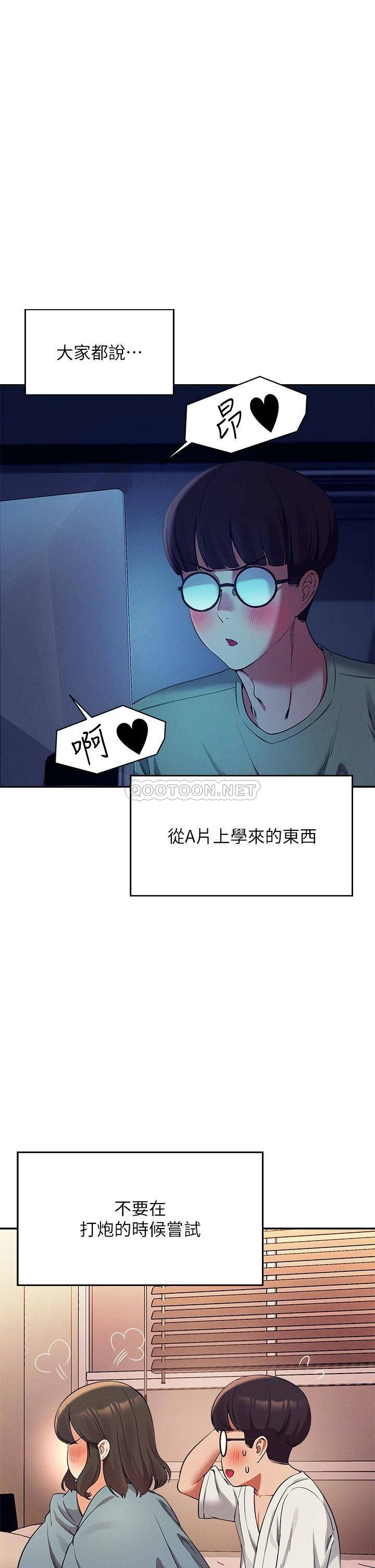 [韩国漫画] 谁说理组没正妹 校园,巨乳大奶,女学生#[41P]-5