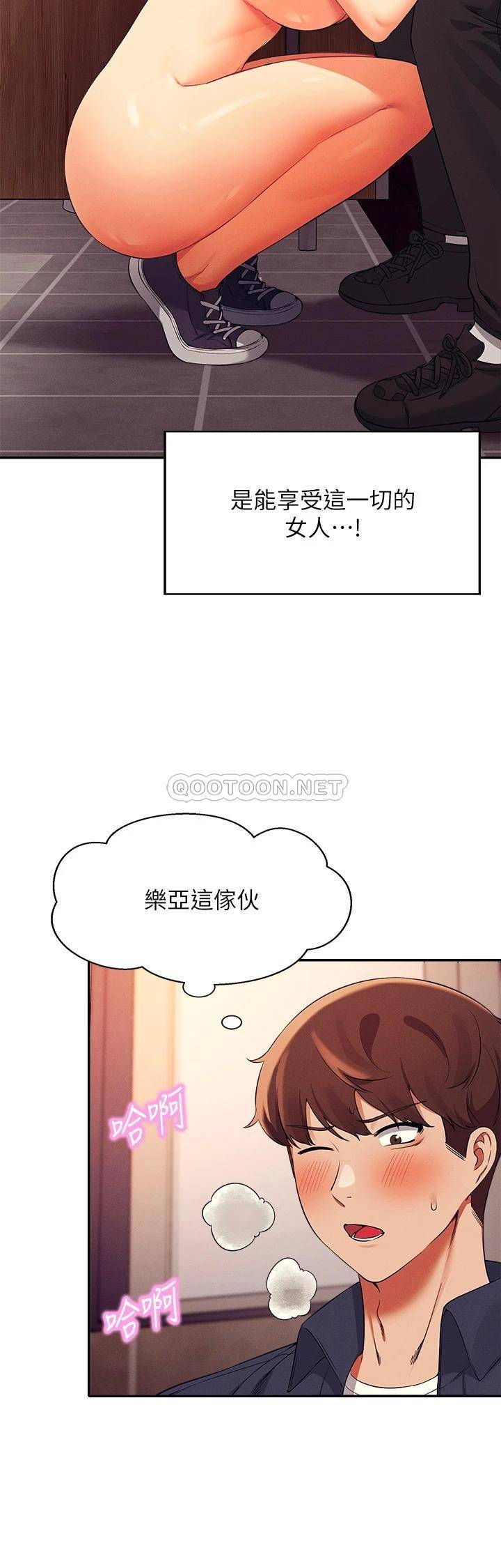 [韩国漫画] 谁说理组没正妹 校园,巨乳大奶,女学生#[41P]-7