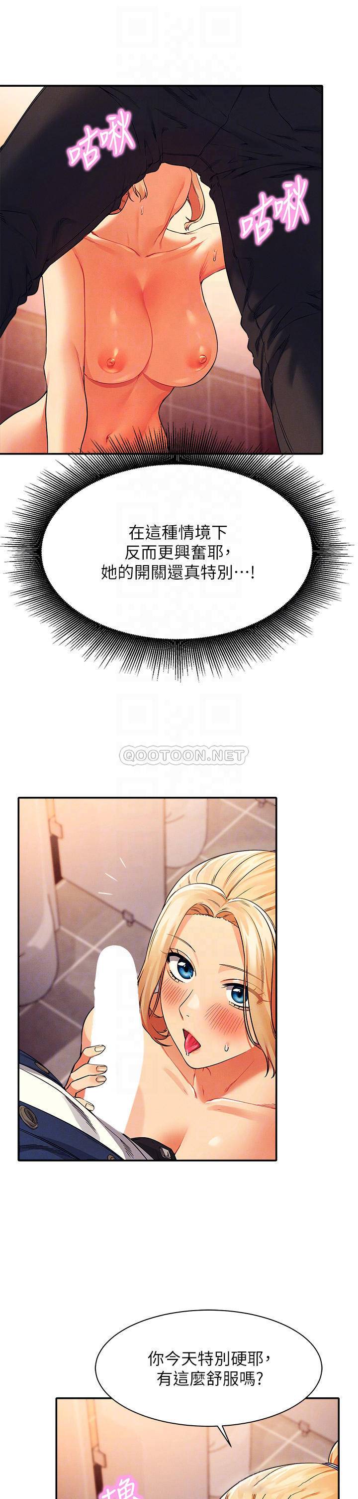 [韩国漫画] 谁说理组没正妹 校园,巨乳大奶,女学生#[41P]-8