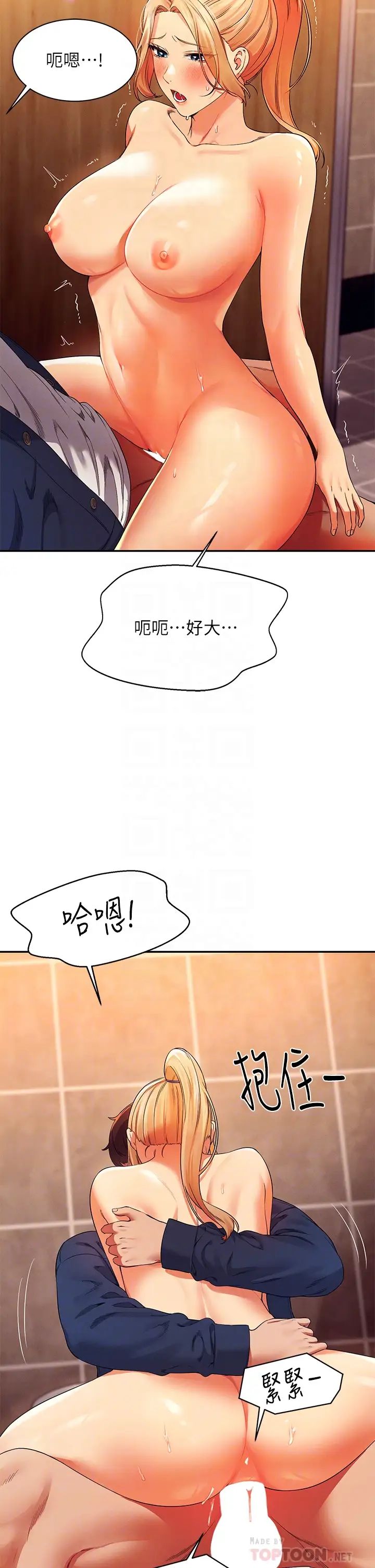 [韩国漫画] 谁说理组没正妹 校园,巨乳大奶,女学生#[42P]-12