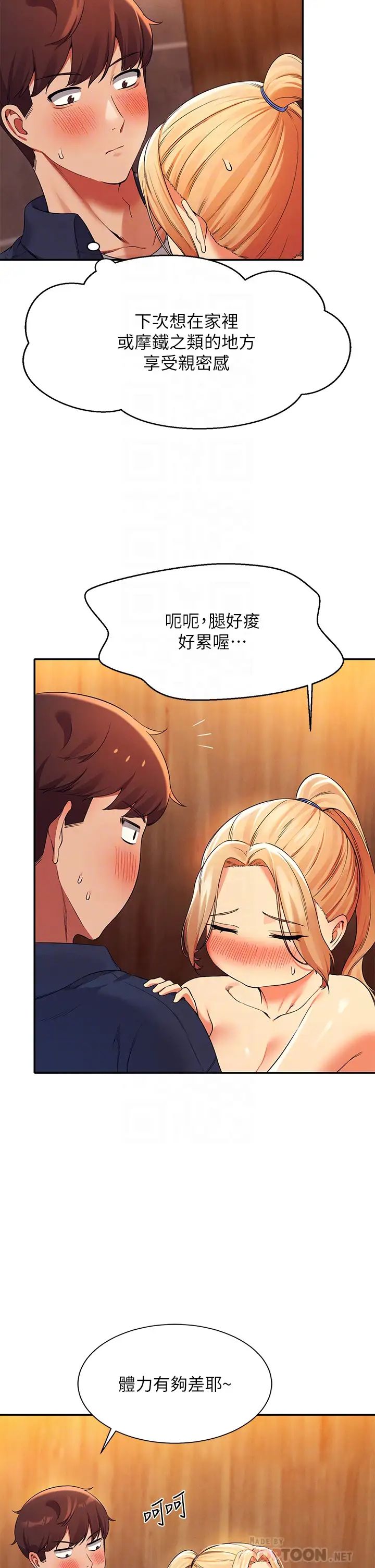 [韩国漫画] 谁说理组没正妹 校园,巨乳大奶,女学生#[42P]-16