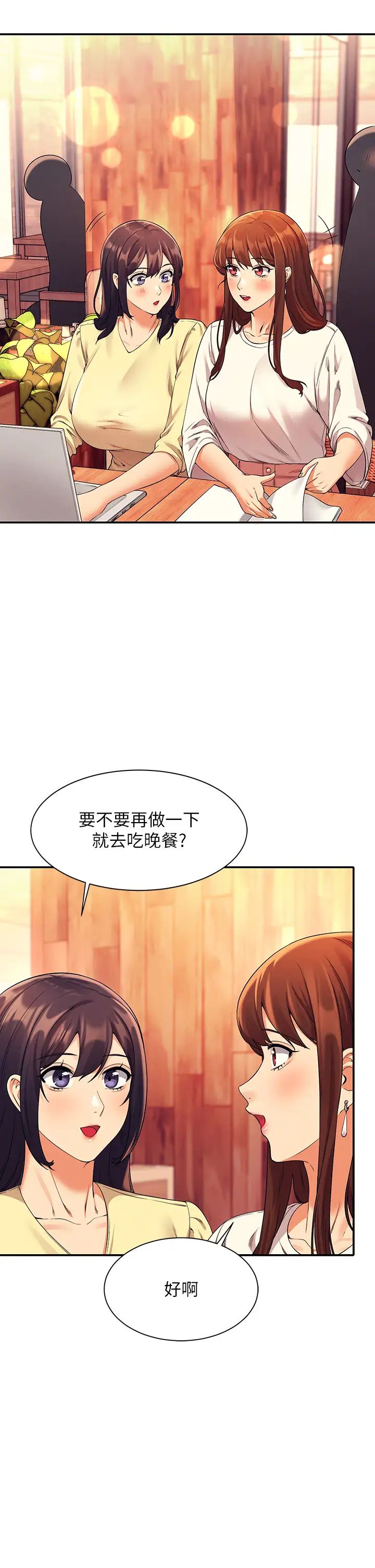 [韩国漫画] 谁说理组没正妹 校园,巨乳大奶,女学生#[42P]-2