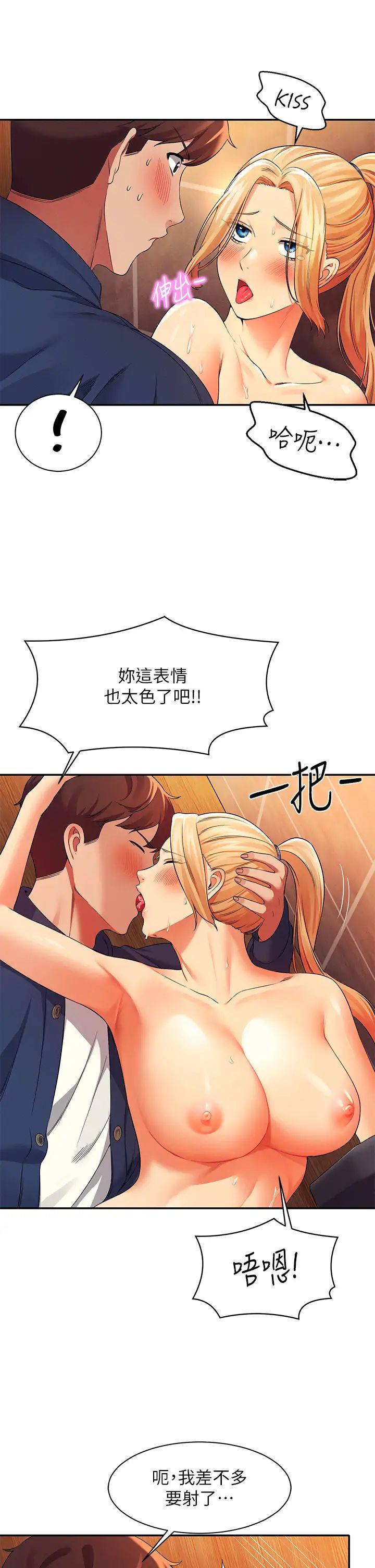 [韩国漫画] 谁说理组没正妹 校园,巨乳大奶,女学生#[42P]-22