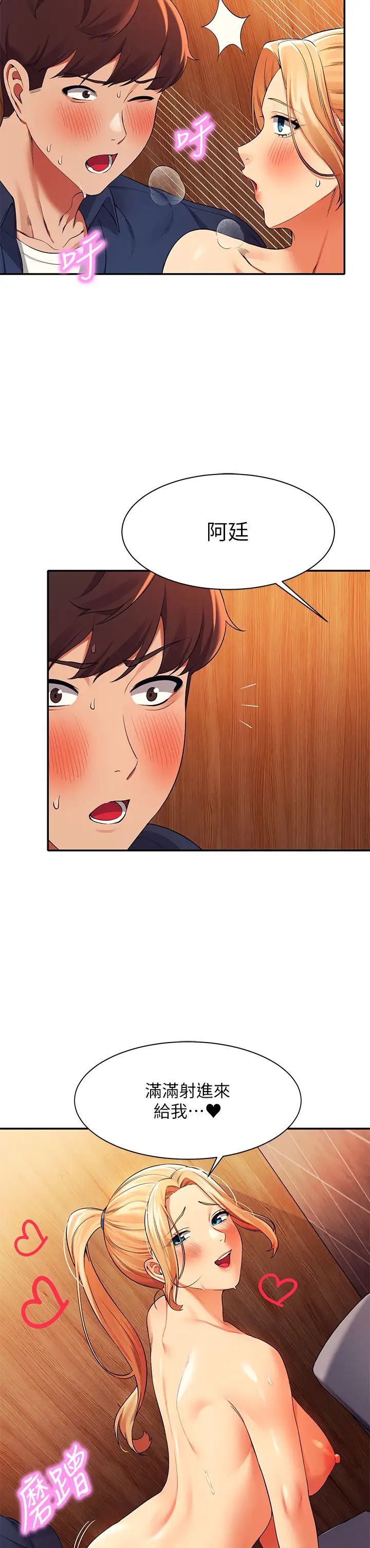 [韩国漫画] 谁说理组没正妹 校园,巨乳大奶,女学生#[42P]-23