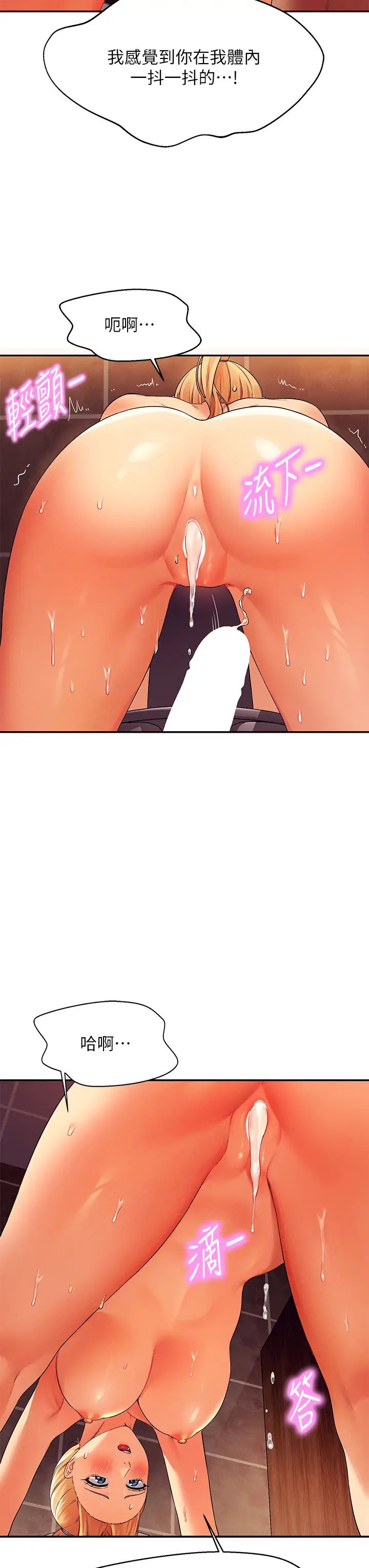 [韩国漫画] 谁说理组没正妹 校园,巨乳大奶,女学生#[42P]-27