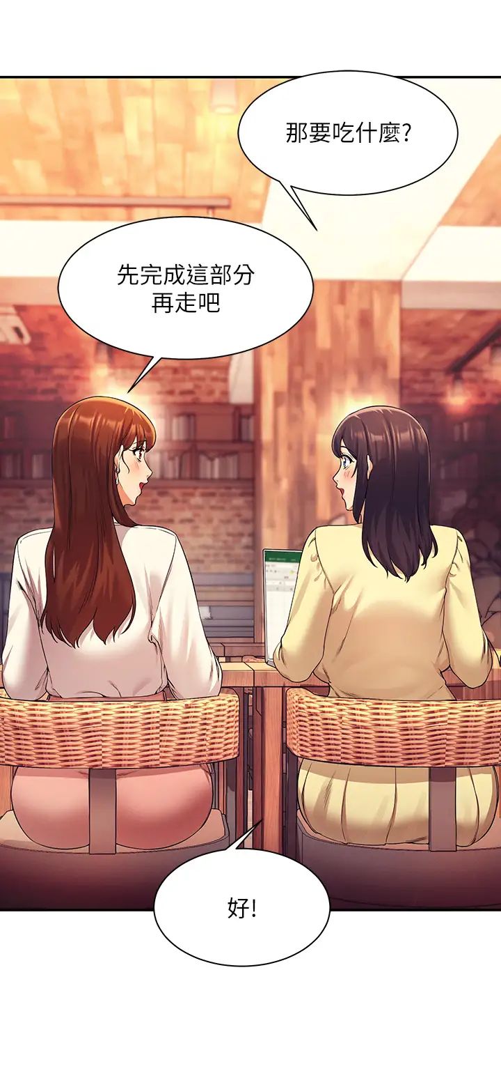 [韩国漫画] 谁说理组没正妹 校园,巨乳大奶,女学生#[42P]-3