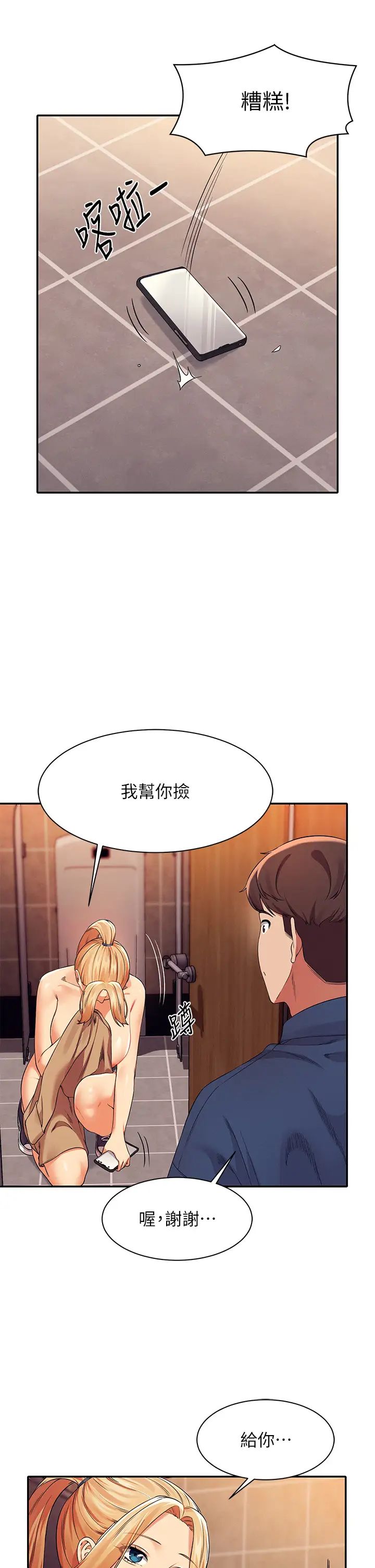 [韩国漫画] 谁说理组没正妹 校园,巨乳大奶,女学生#[42P]-30