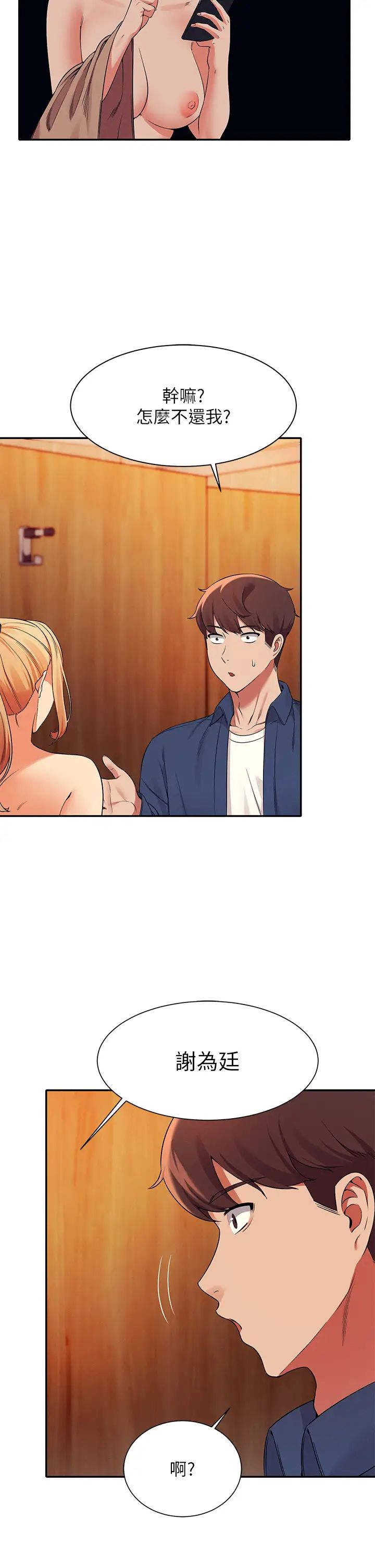 [韩国漫画] 谁说理组没正妹 校园,巨乳大奶,女学生#[42P]-33