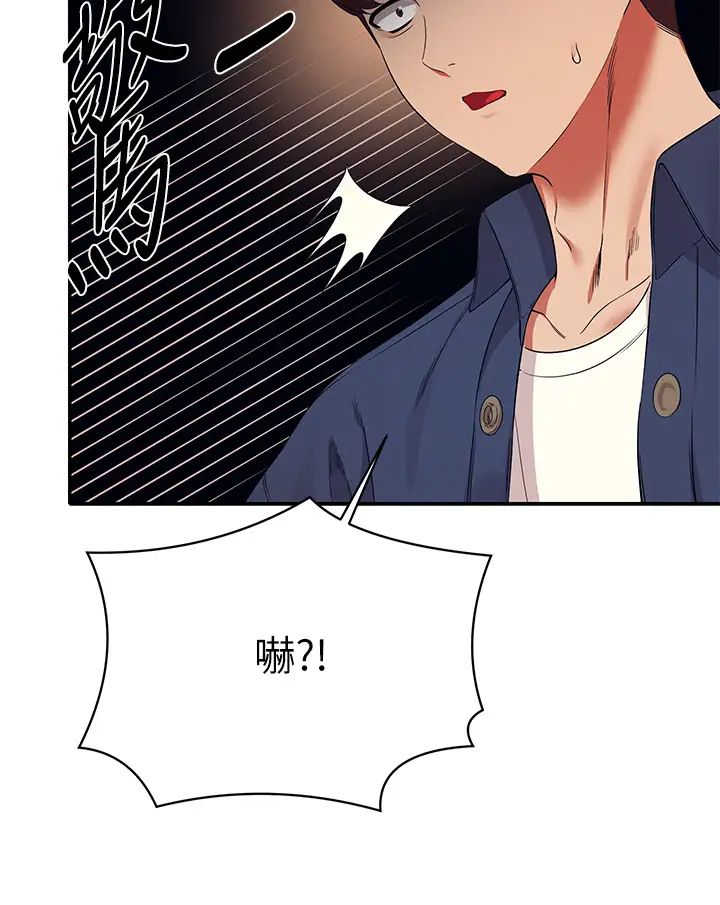 [韩国漫画] 谁说理组没正妹 校园,巨乳大奶,女学生#[42P]-35