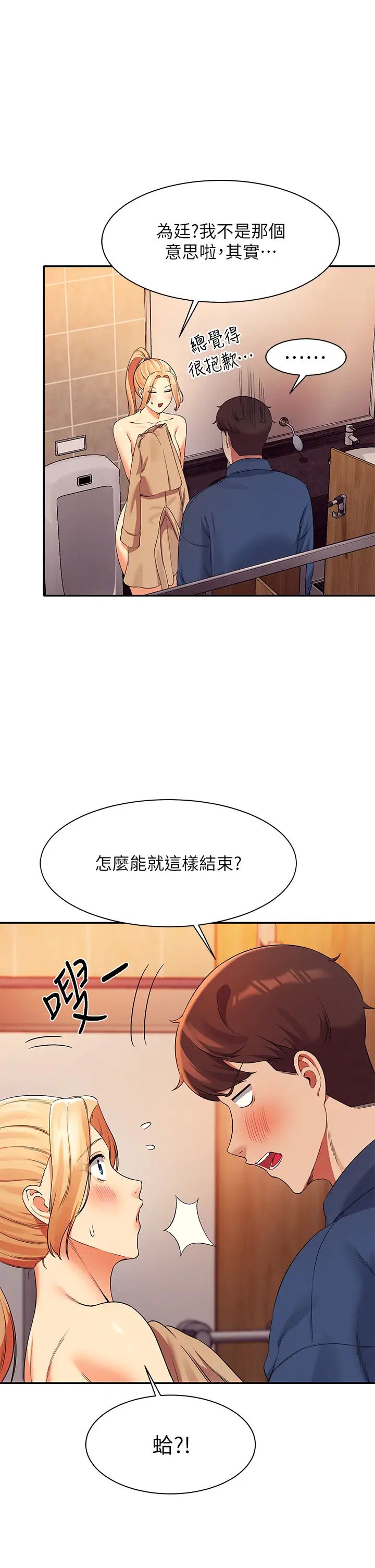 [韩国漫画] 谁说理组没正妹 校园,巨乳大奶,女学生#[42P]-37