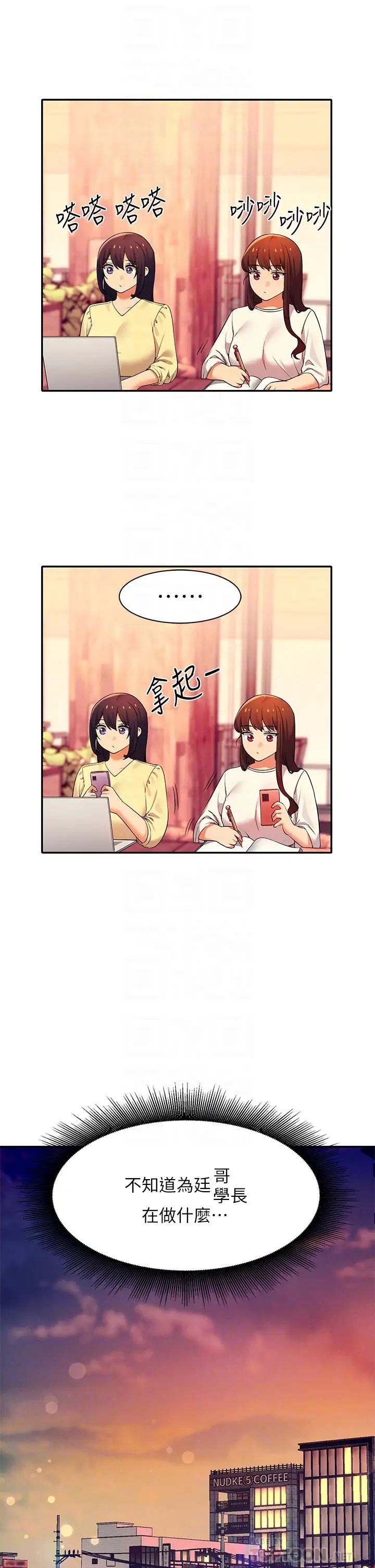 [韩国漫画] 谁说理组没正妹 校园,巨乳大奶,女学生#[42P]-4