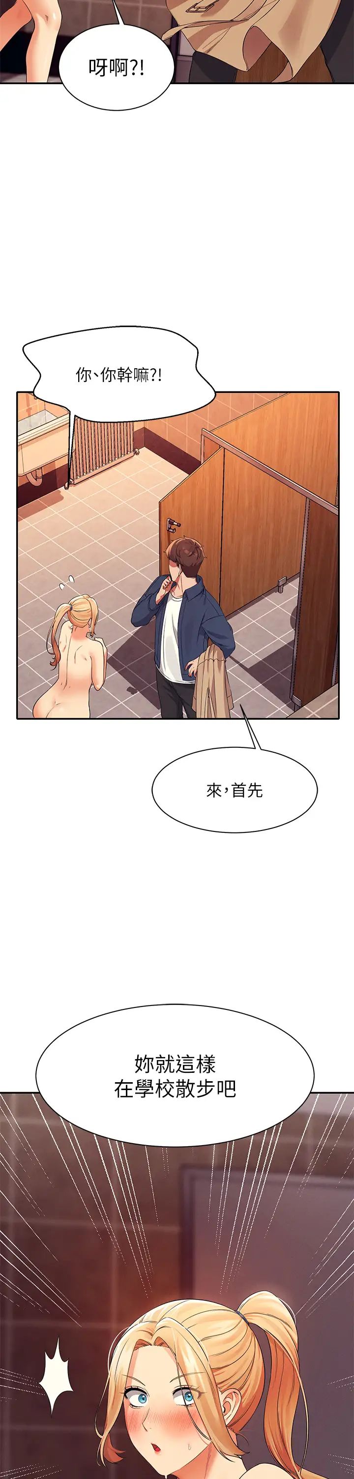 [韩国漫画] 谁说理组没正妹 校园,巨乳大奶,女学生#[42P]-40