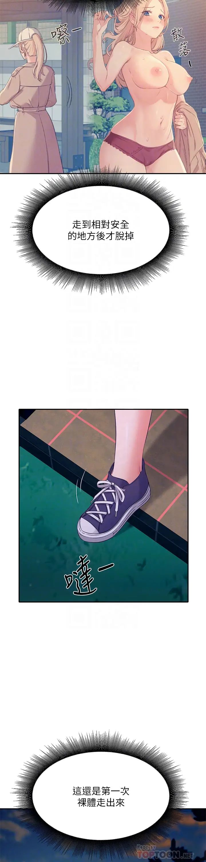 [韩国漫画] 谁说理组没正妹 校园,巨乳大奶,女学生#[43P]-10