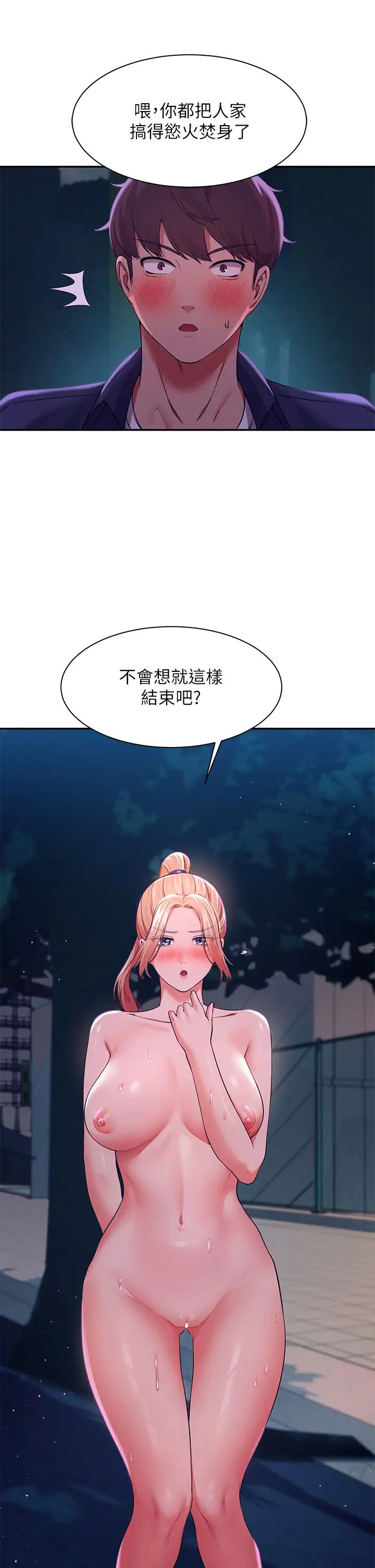 [韩国漫画] 谁说理组没正妹 校园,巨乳大奶,女学生#[43P]-37