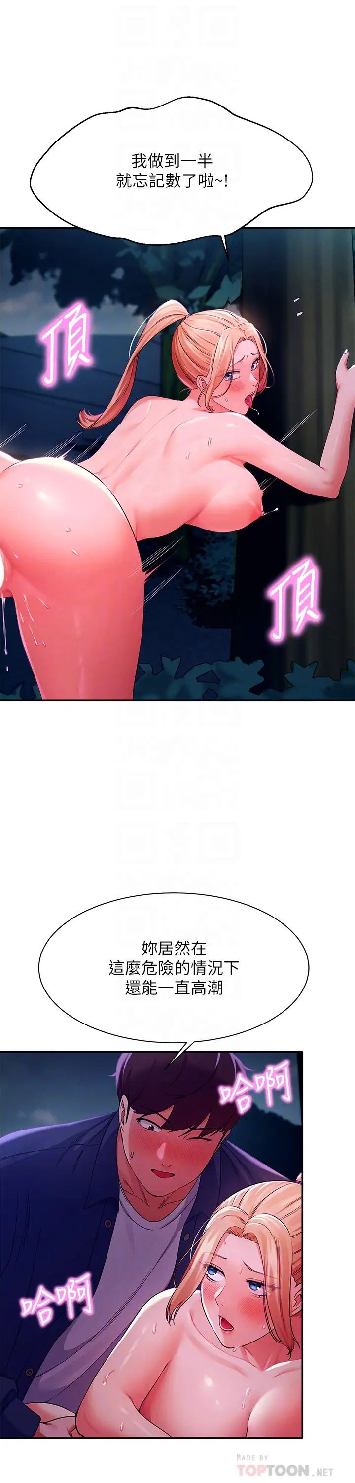 [韩国漫画] 谁说理组没正妹 校园,巨乳大奶,女学生#[45P]-10