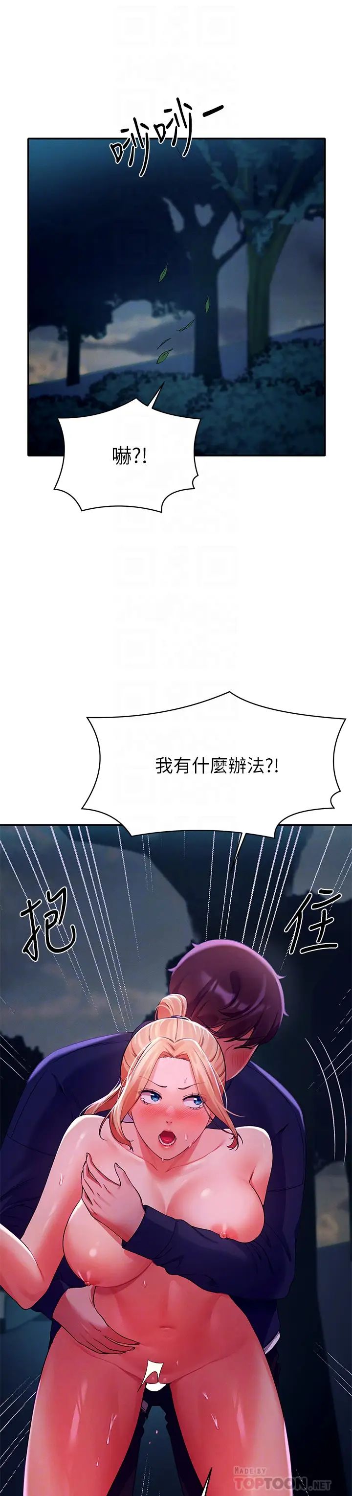 [韩国漫画] 谁说理组没正妹 校园,巨乳大奶,女学生#[45P]-12