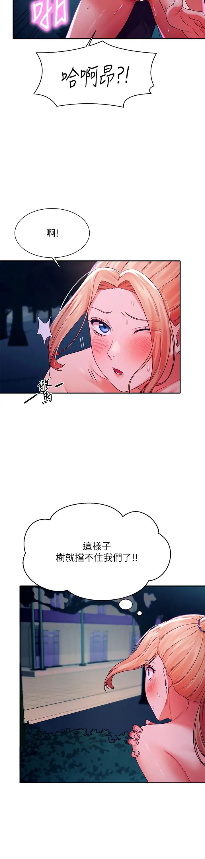 [韩国漫画] 谁说理组没正妹 校园,巨乳大奶,女学生#[45P]-15