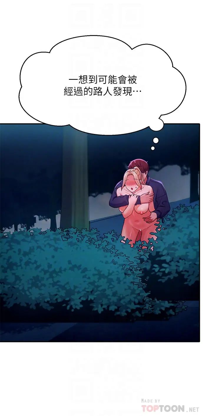 [韩国漫画] 谁说理组没正妹 校园,巨乳大奶,女学生#[45P]-16