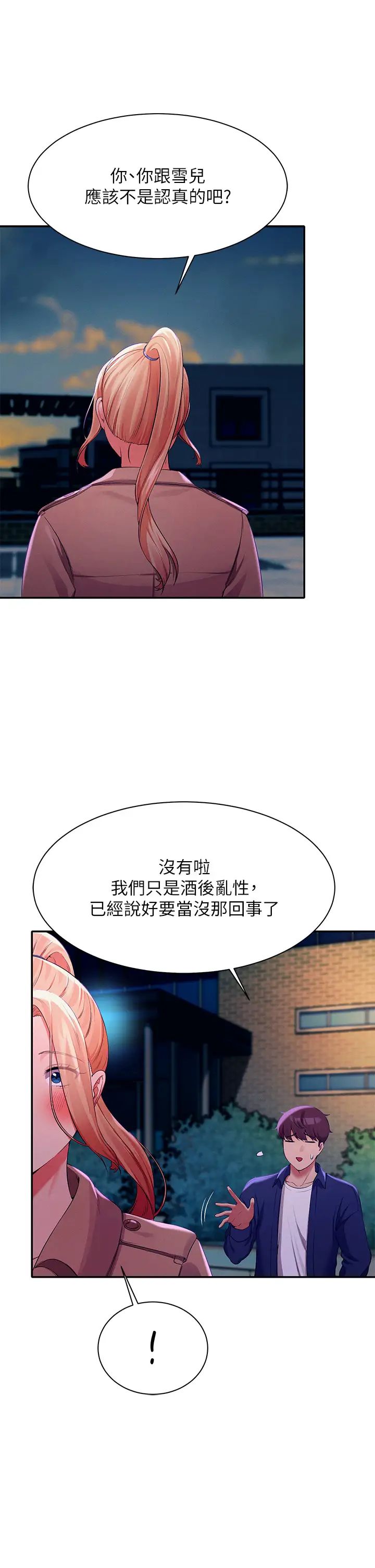 [韩国漫画] 谁说理组没正妹 校园,巨乳大奶,女学生#[45P]-28