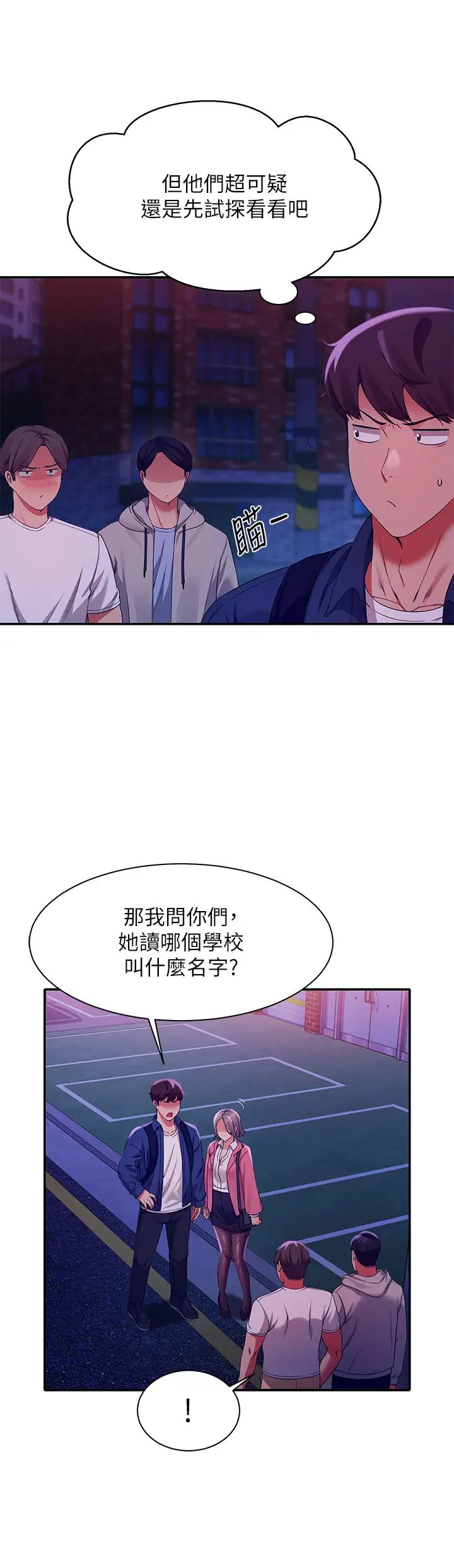 [韩国漫画] 谁说理组没正妹 校园,巨乳大奶,女学生#[45P]-40
