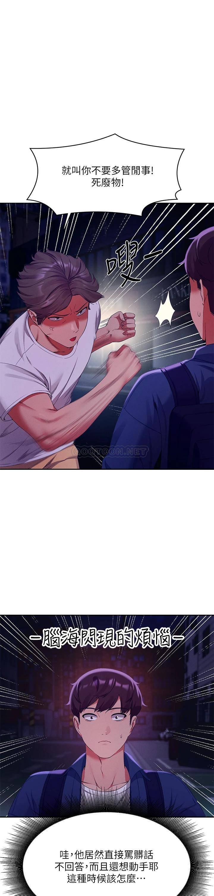 [韩国漫画] 谁说理组没正妹 校园,巨乳大奶,女学生#[44P]-1