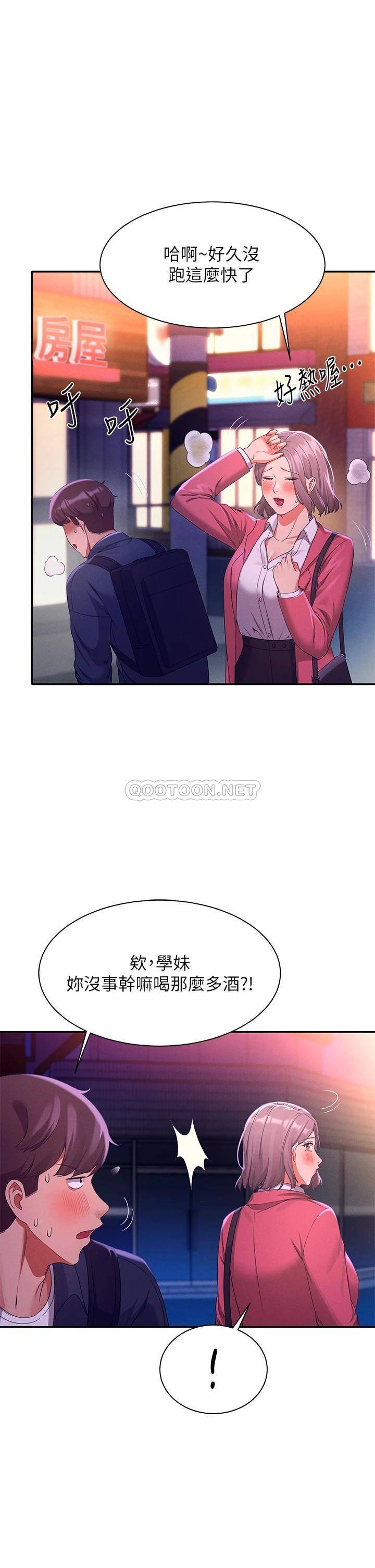 [韩国漫画] 谁说理组没正妹 校园,巨乳大奶,女学生#[44P]-13