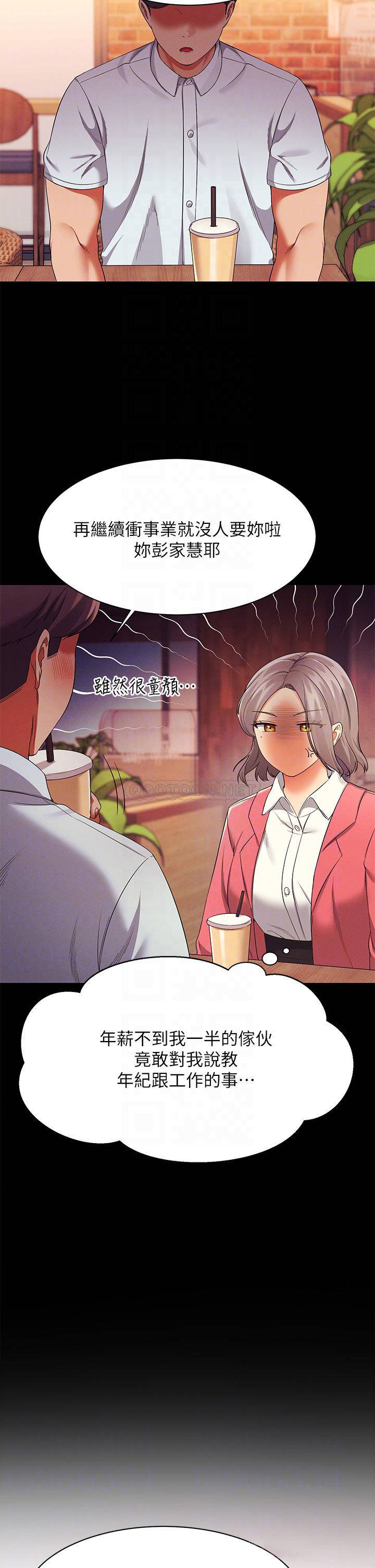 [韩国漫画] 谁说理组没正妹 校园,巨乳大奶,女学生#[44P]-16