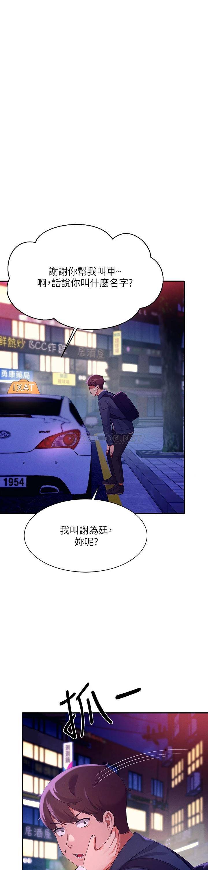 [韩国漫画] 谁说理组没正妹 校园,巨乳大奶,女学生#[44P]-22