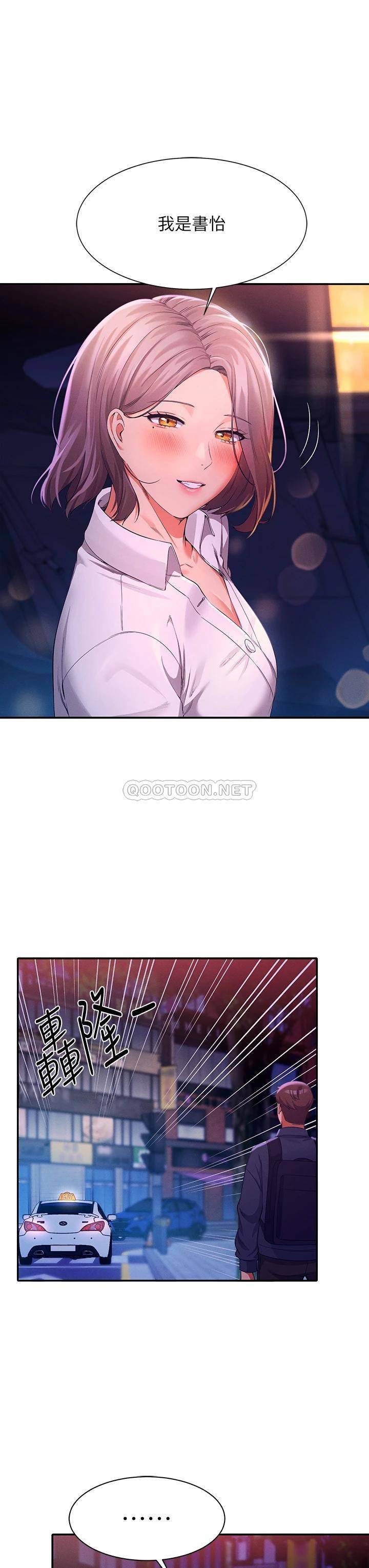 [韩国漫画] 谁说理组没正妹 校园,巨乳大奶,女学生#[44P]-24