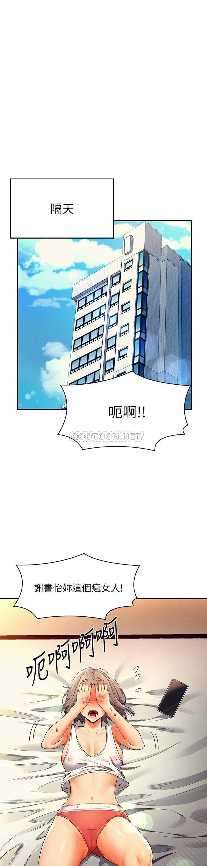 [韩国漫画] 谁说理组没正妹 校园,巨乳大奶,女学生#[44P]-26