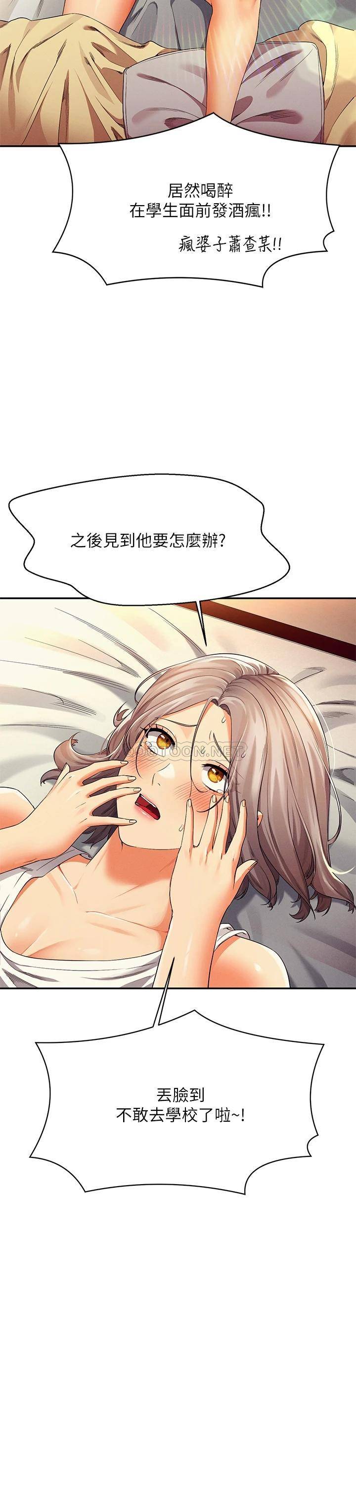 [韩国漫画] 谁说理组没正妹 校园,巨乳大奶,女学生#[44P]-27