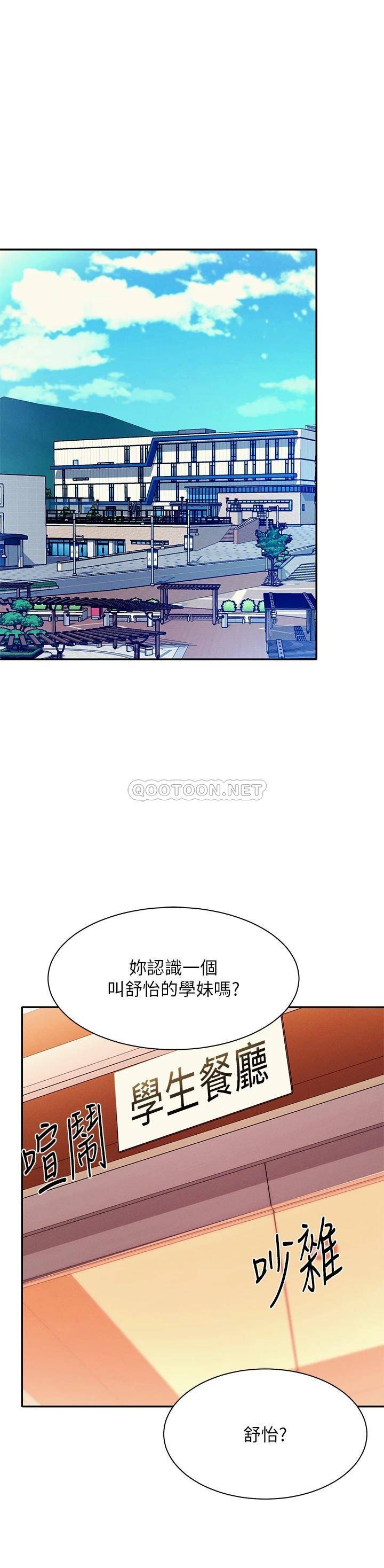 [韩国漫画] 谁说理组没正妹 校园,巨乳大奶,女学生#[44P]-28