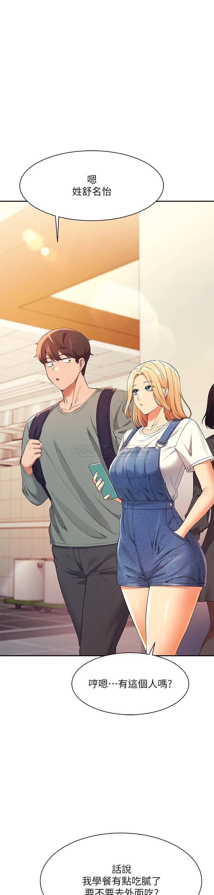 [韩国漫画] 谁说理组没正妹 校园,巨乳大奶,女学生#[44P]-29