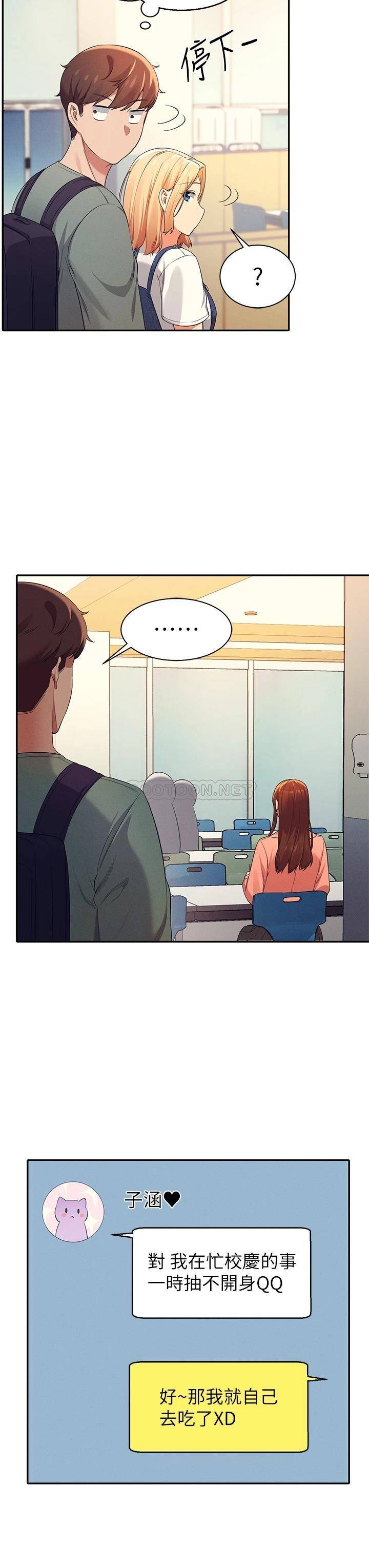 [韩国漫画] 谁说理组没正妹 校园,巨乳大奶,女学生#[44P]-31