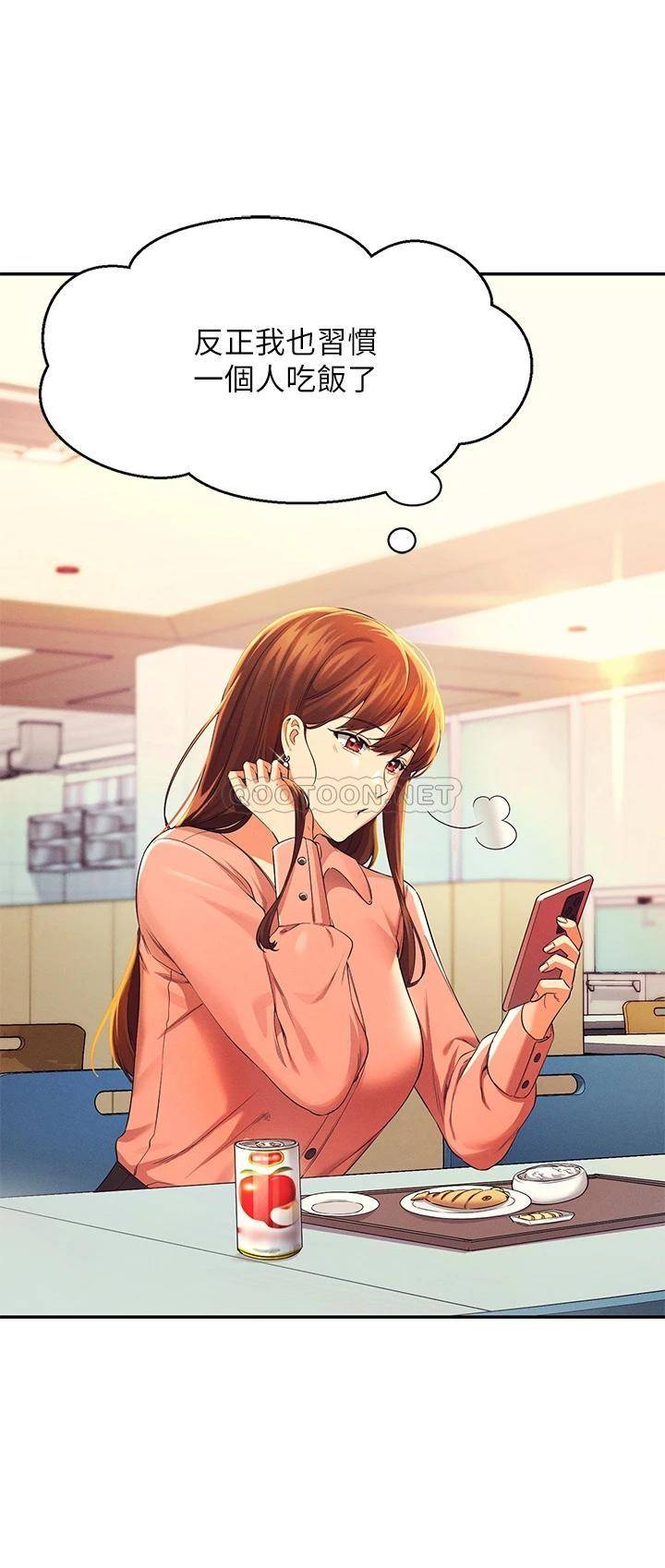 [韩国漫画] 谁说理组没正妹 校园,巨乳大奶,女学生#[44P]-32