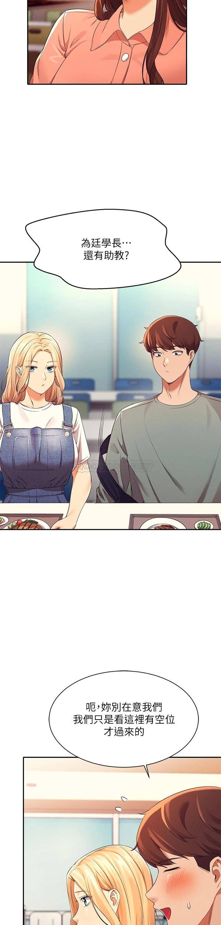 [韩国漫画] 谁说理组没正妹 校园,巨乳大奶,女学生#[44P]-34