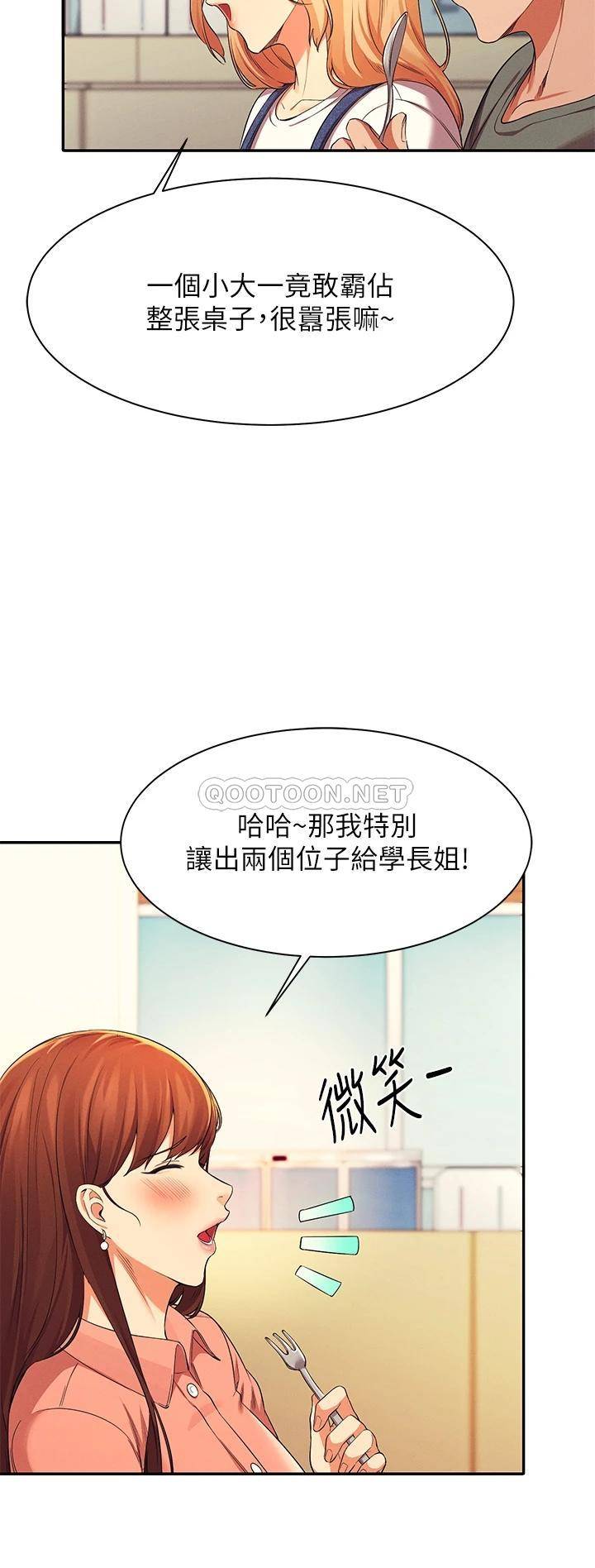 [韩国漫画] 谁说理组没正妹 校园,巨乳大奶,女学生#[44P]-35