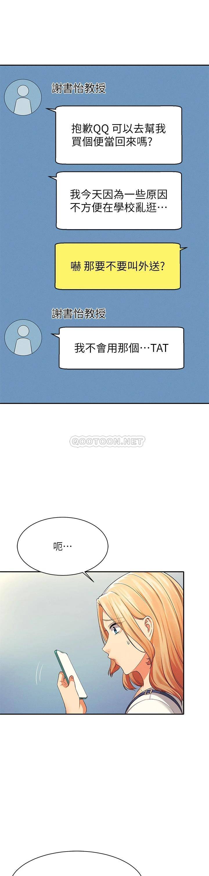 [韩国漫画] 谁说理组没正妹 校园,巨乳大奶,女学生#[44P]-41