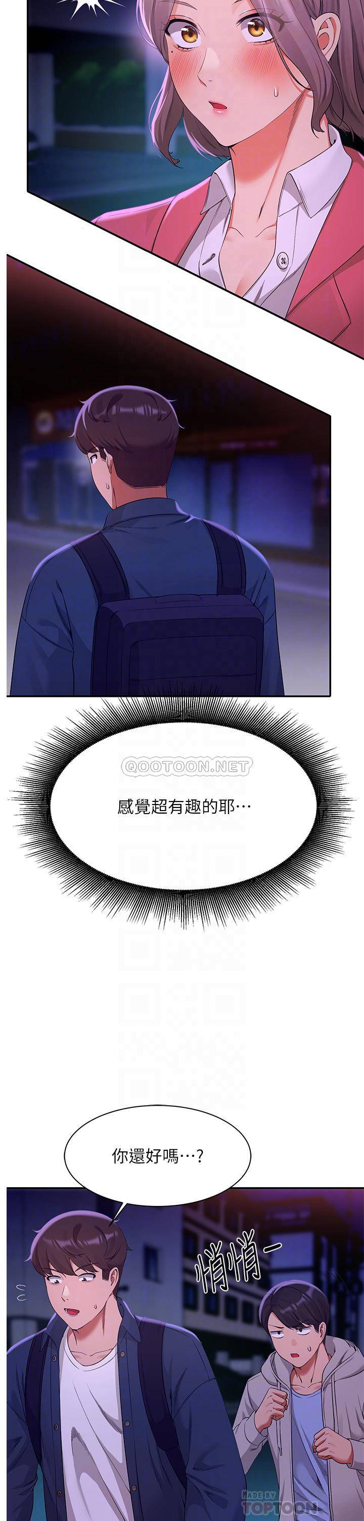 [韩国漫画] 谁说理组没正妹 校园,巨乳大奶,女学生#[44P]-6