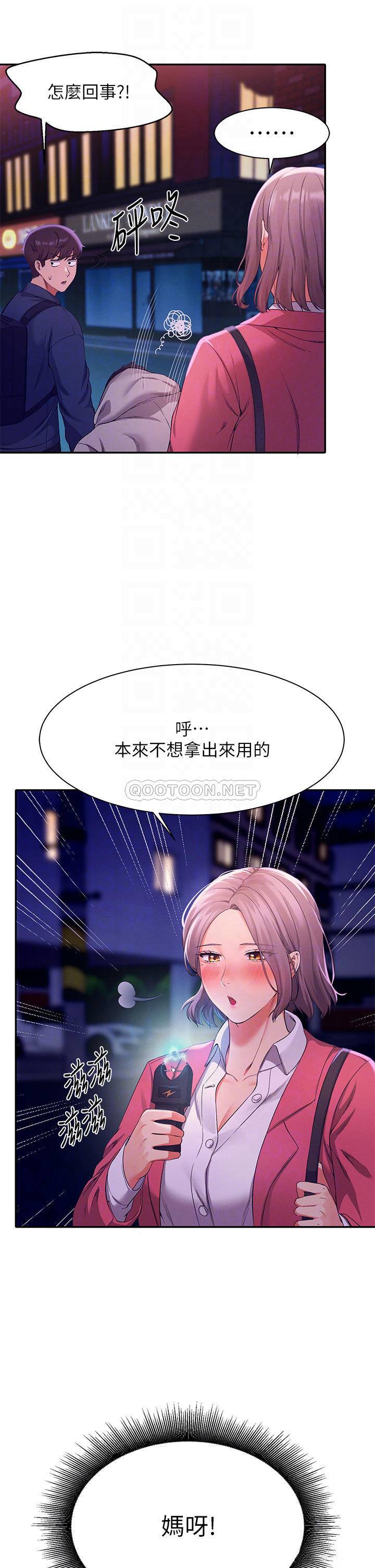 [韩国漫画] 谁说理组没正妹 校园,巨乳大奶,女学生#[44P]-8