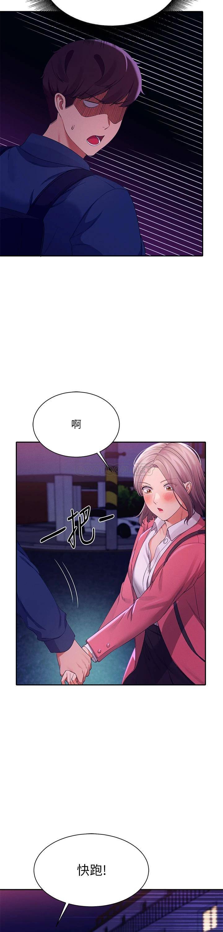 [韩国漫画] 谁说理组没正妹 校园,巨乳大奶,女学生#[44P]-9