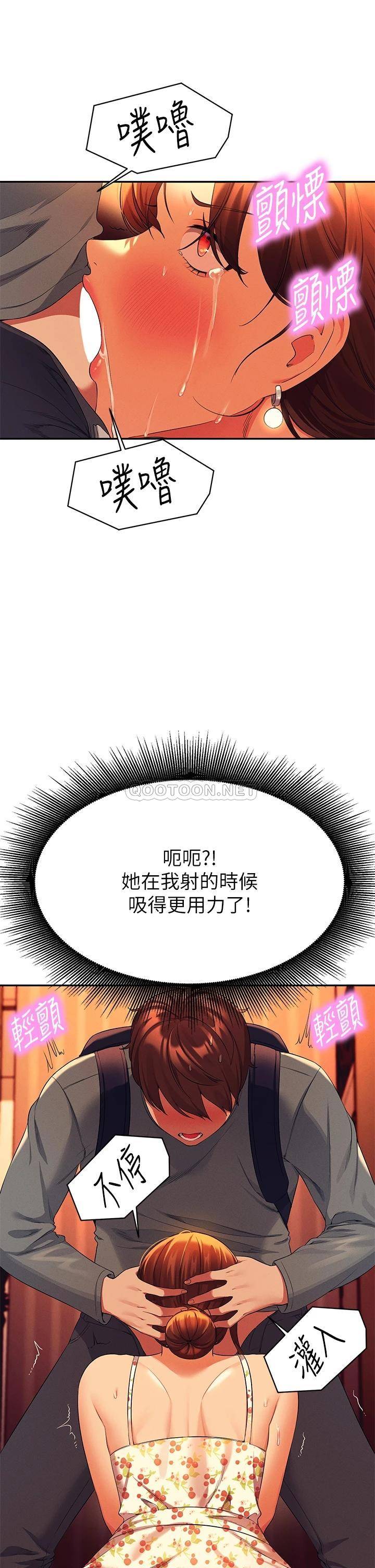 [韩国漫画] 谁说理组没正妹 校园,巨乳大奶,女学生#[39P]-20